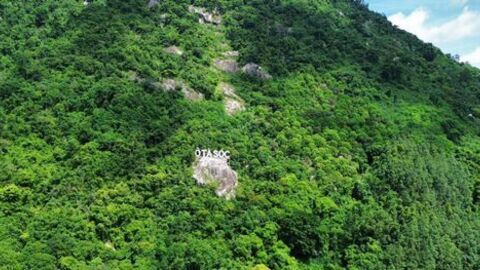 Khánh thành chữ “Ô Tà Sóc” trên Ngọa Long Sơn